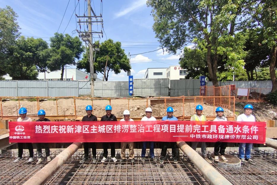 1752484342155724.jpg 新津區(qū)主城區(qū)排澇整治工程項(xiàng)目提前完工具備通水條件.jpg